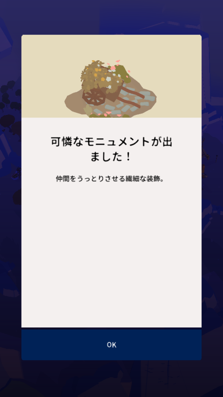 アウトランダーズ 攻略 rレベル13 華麗なモニュメント