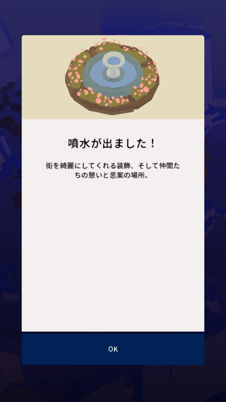 アウトランダーズ 攻略 レベル13 噴水