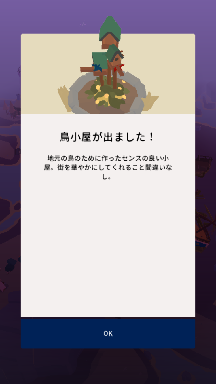 アウトランダース 攻略 レベル14 鳥小屋