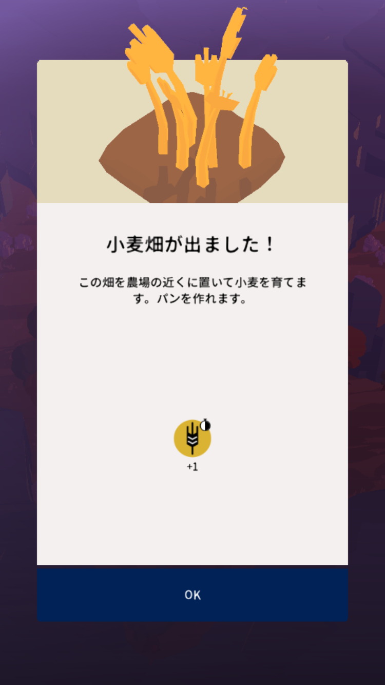 アウトランダーズ 攻略　作物　小麦