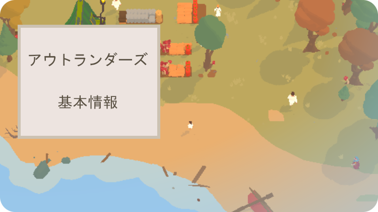 eye-outlanders-baseinfo