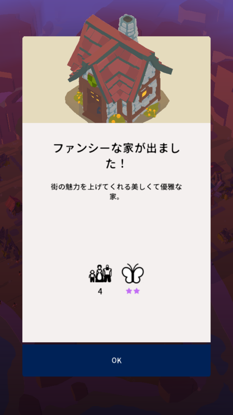 アウトランダーズ レベル18 攻略 ファンシーな家