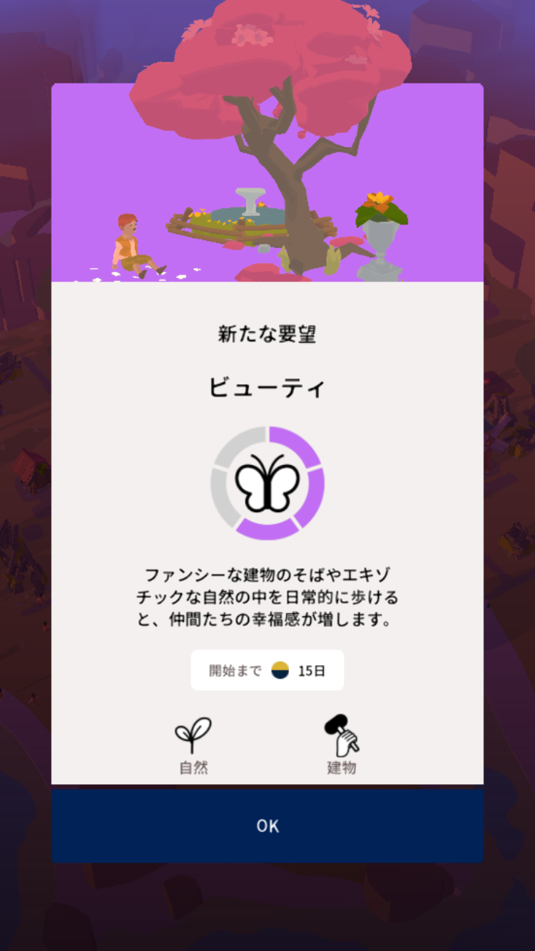 アウトランダーズ 攻略 レベル18 ビューティー 