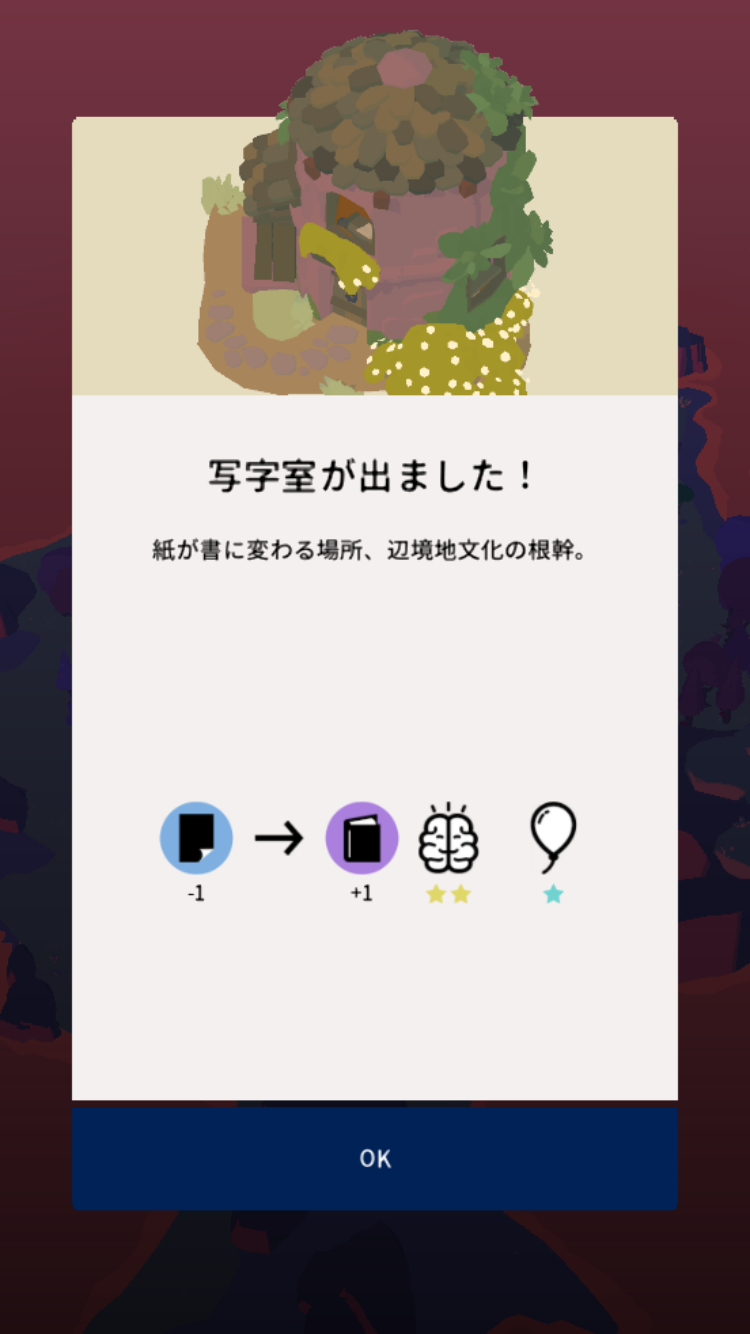 アウトランダーズ レベル19 攻略 写字室