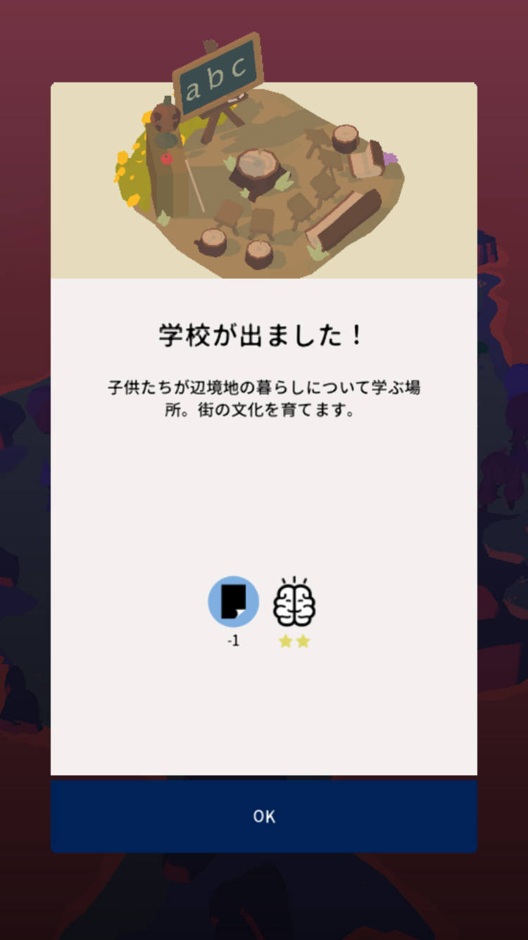 アウトランダーズ 攻略 レベル19 学校