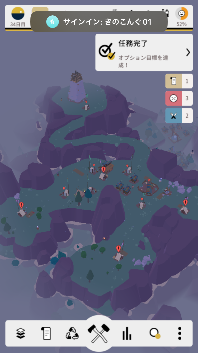 アウトランダーズ 攻略 アイザックの危機 クリア画像