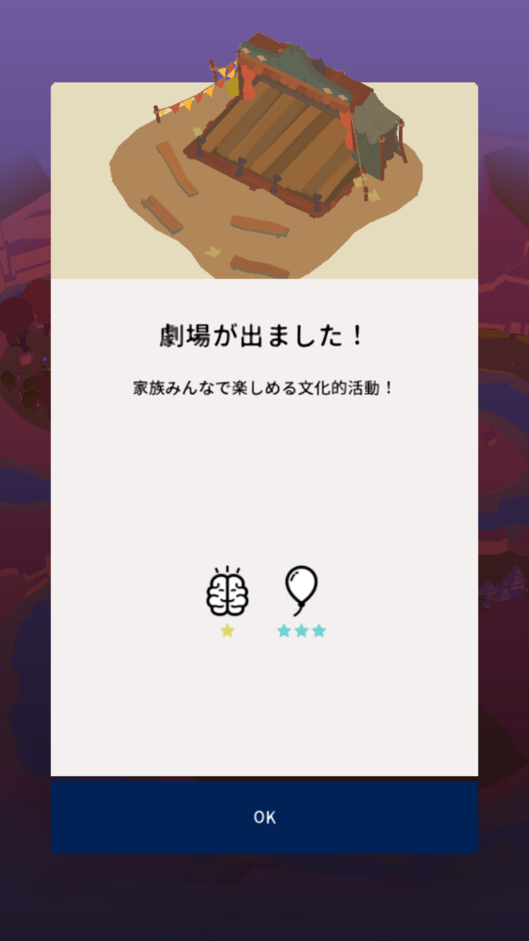 アウトランダーズ レベル20 攻略 劇場