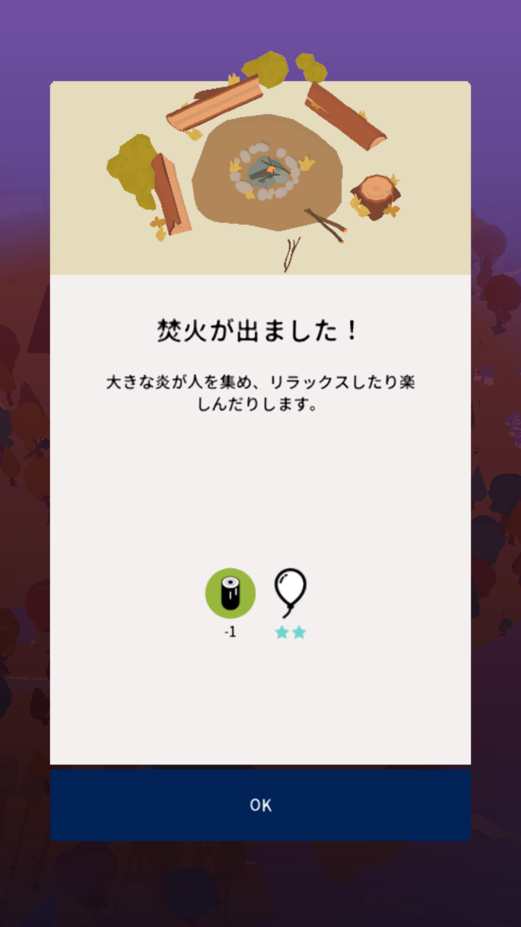 アウトランダーズ 攻略 焚火 レベル22