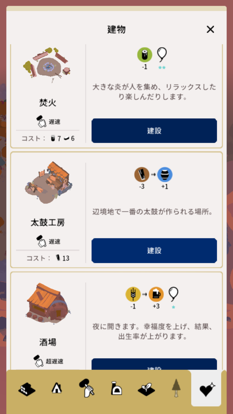 アウトランダーズ 攻略 レベル23 太鼓工房