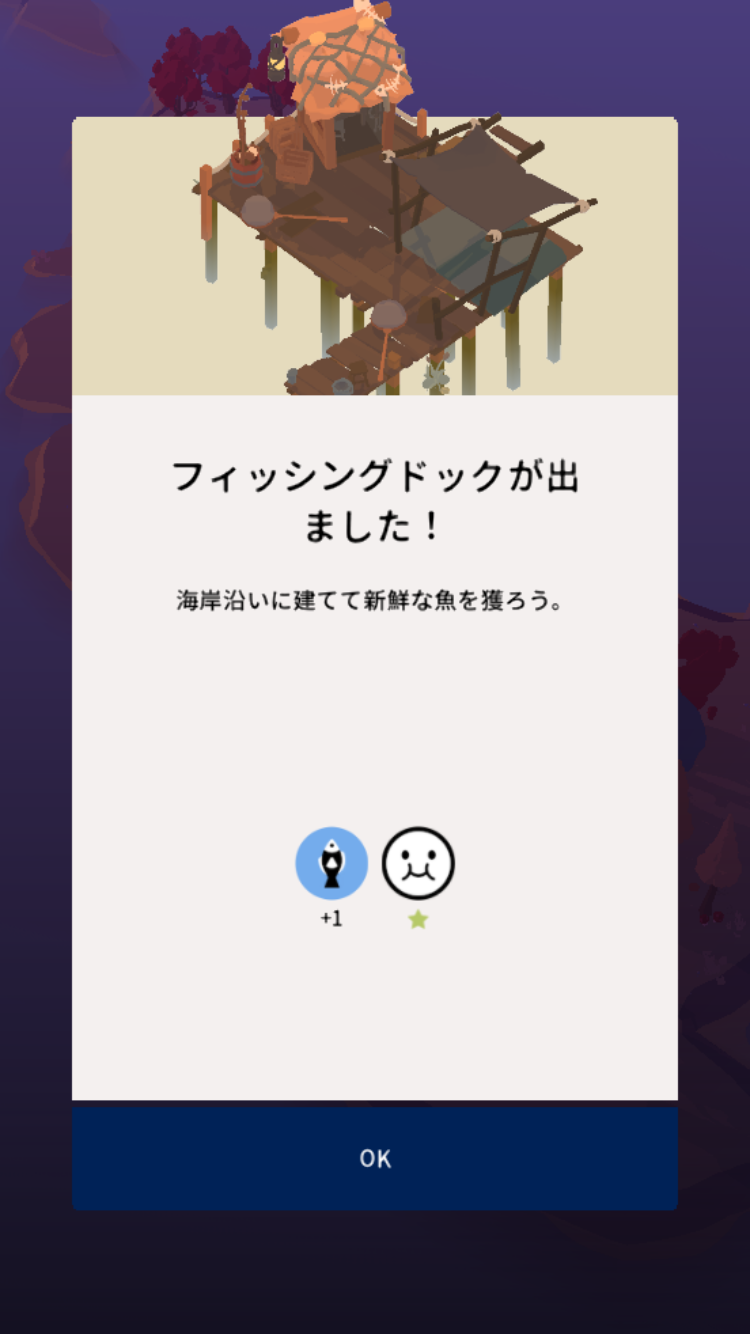 アウトランダーズ 攻略 レベル24 フィッシングドック