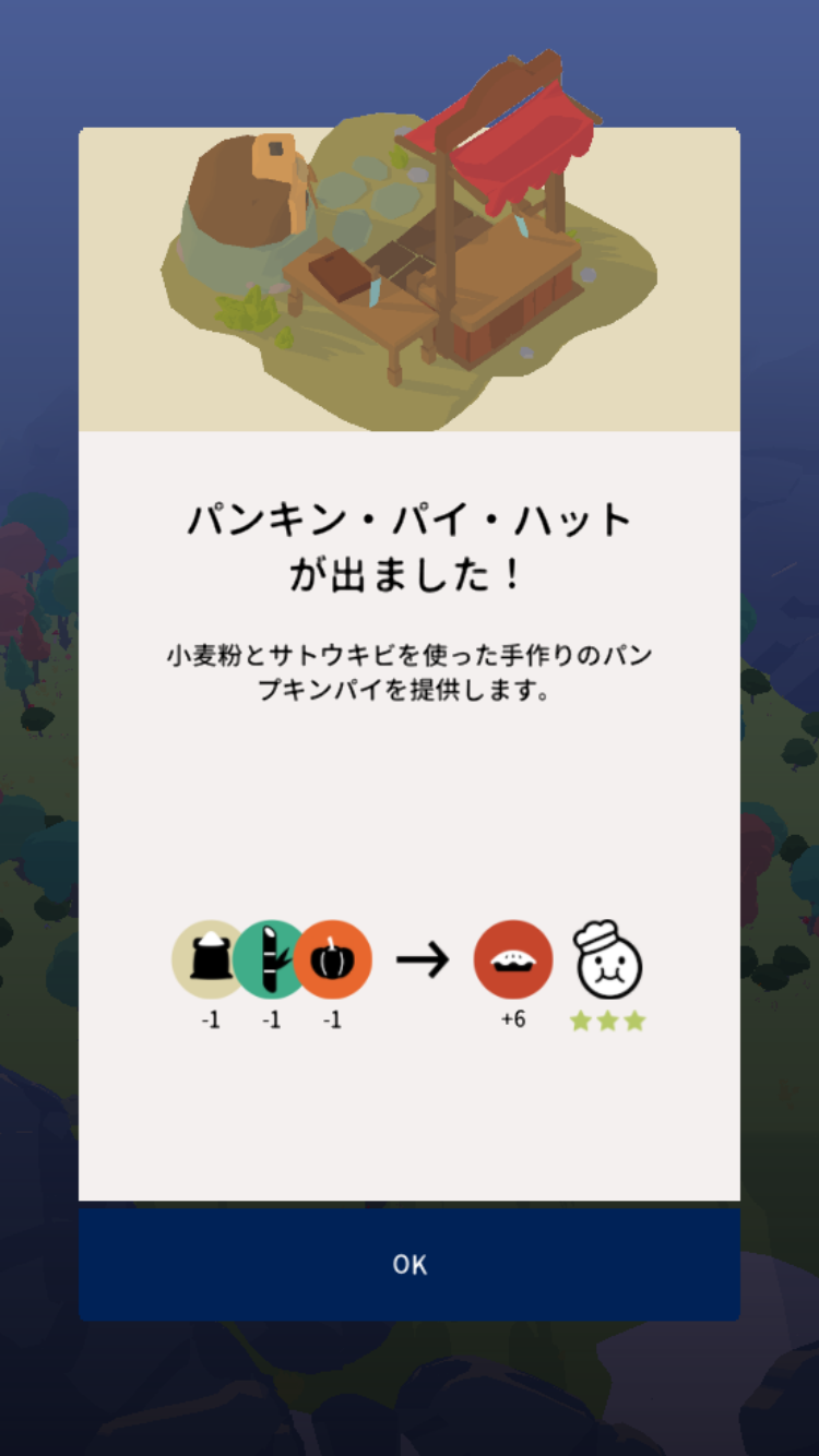 アウトランダーズ 攻略 レベル26 パイ