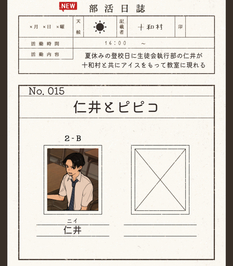 放課後ミステリー 攻略 ステージ15