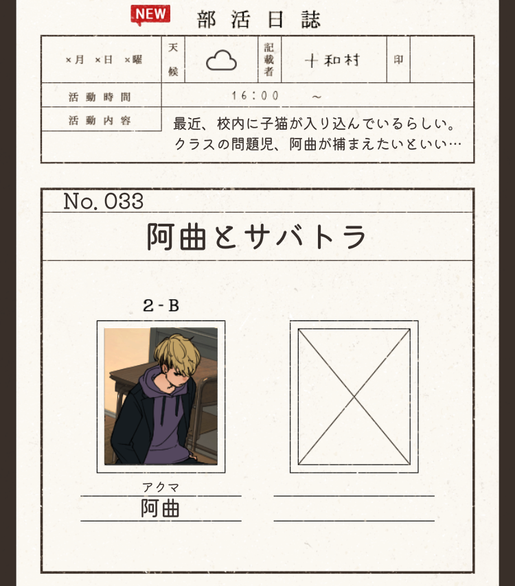 放課後ミステリー 攻略 ステージ33