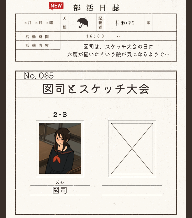 放課後ミステリー 攻略 ステージ35