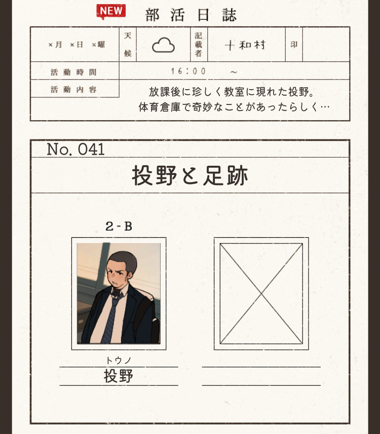 放課後ミステリー 攻略 ステージ41