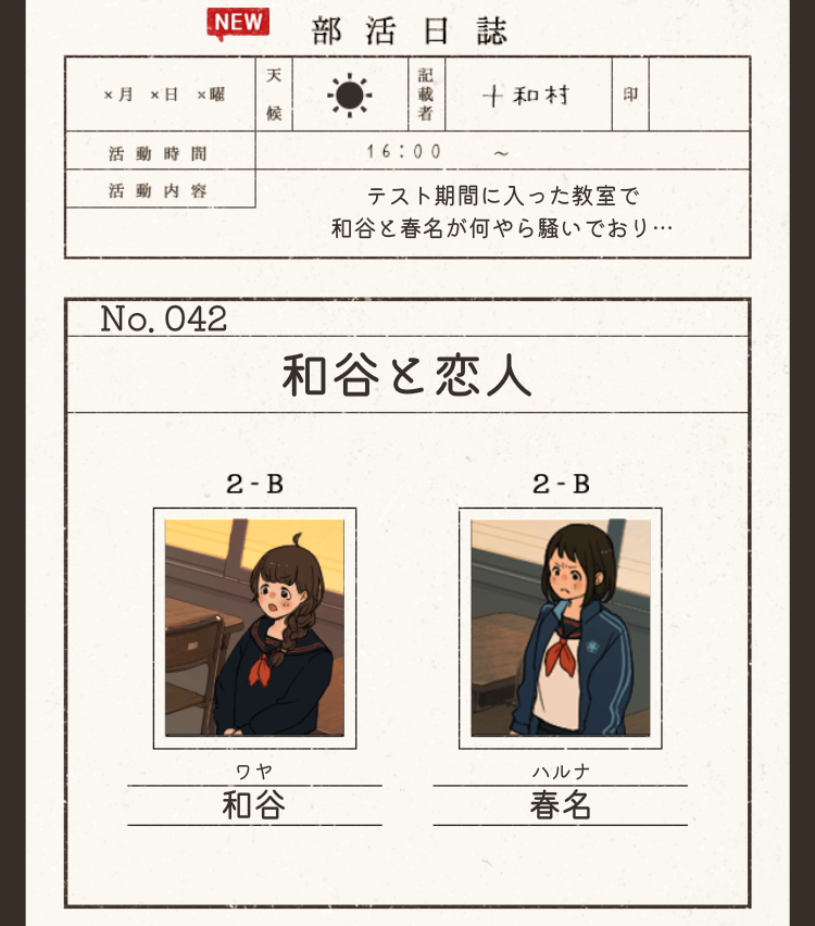 放課後ミステリー 攻略 ステージ42