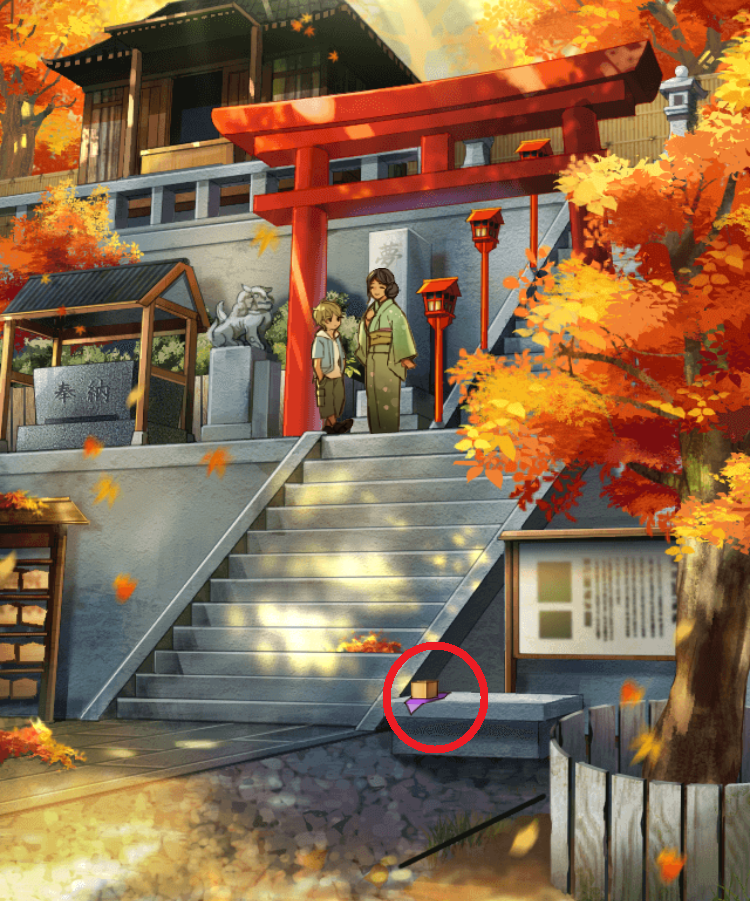 記憶をなくした子 実を結ぶ記憶