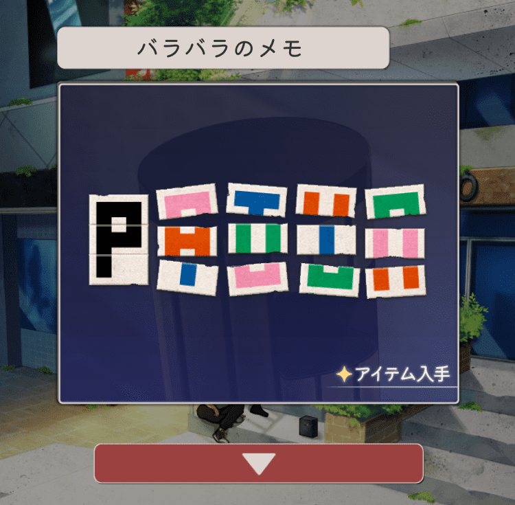 記憶をなくした子 嫌な記憶