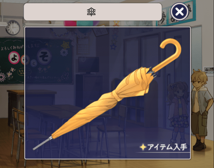 記憶をなくした子 ハッピーな記憶