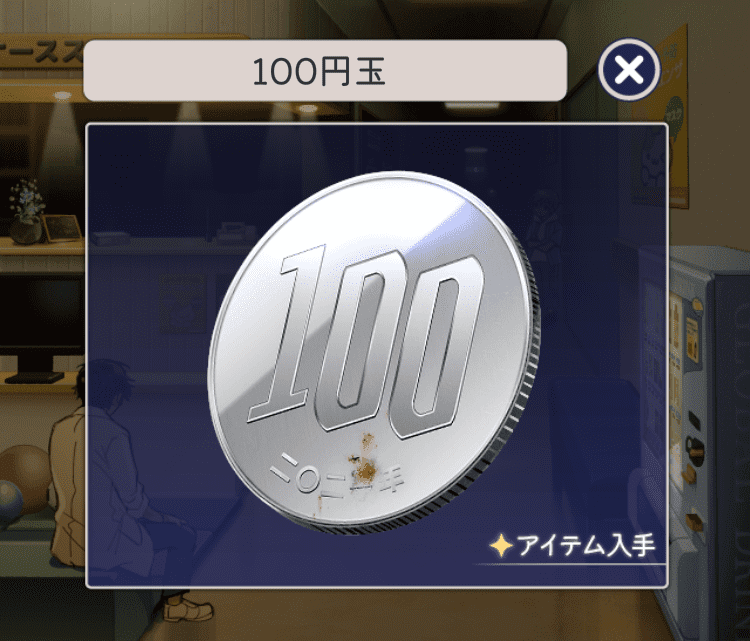 記憶をなくした子 大嫌いな記憶