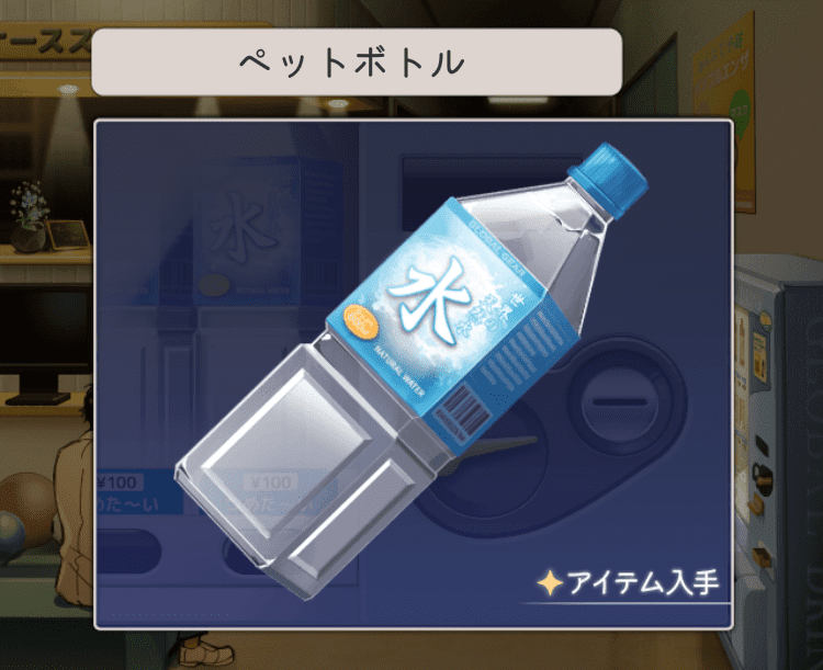 記憶をなくした子 大嫌いな記憶