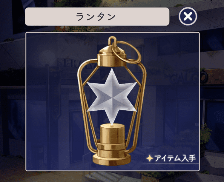 記憶をなくした子 大切な記憶