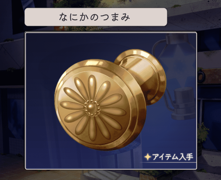 記憶をなくした子 大切な記憶