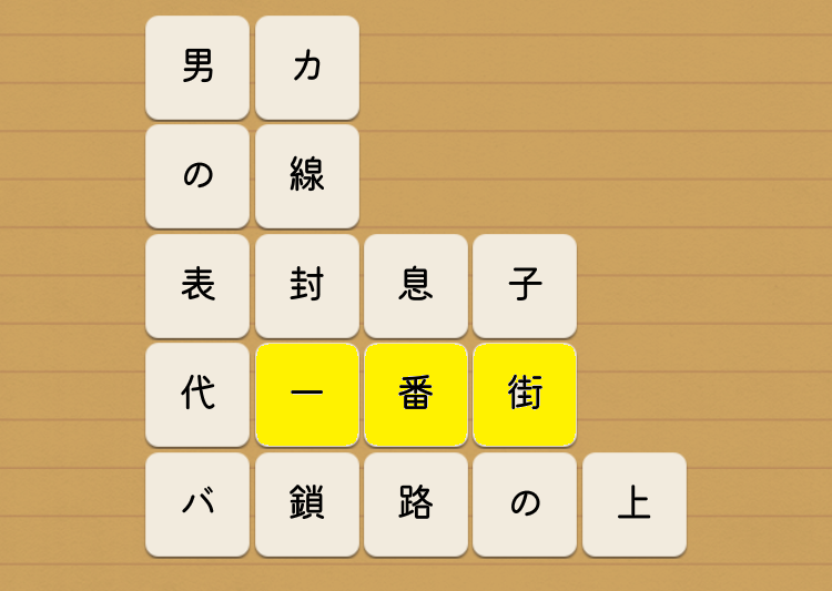 手紙屋 攻略 手紙15