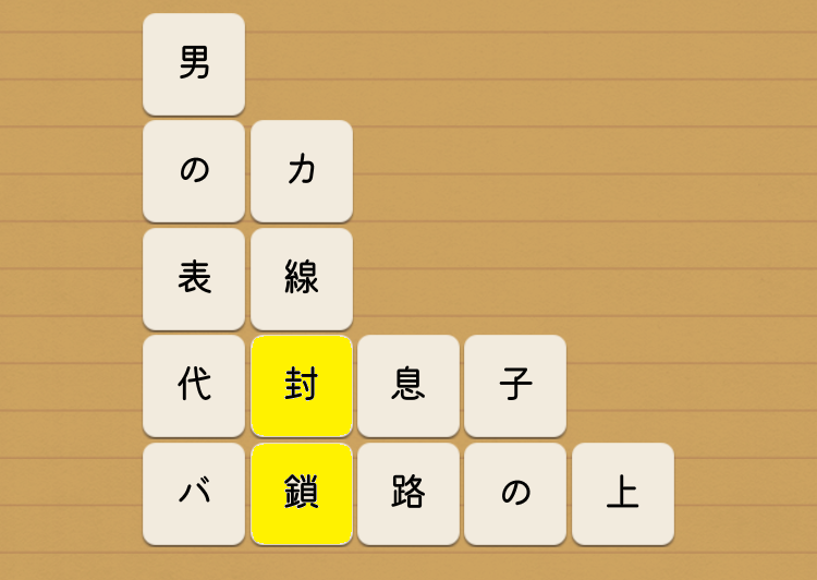 手紙屋 攻略 手紙15