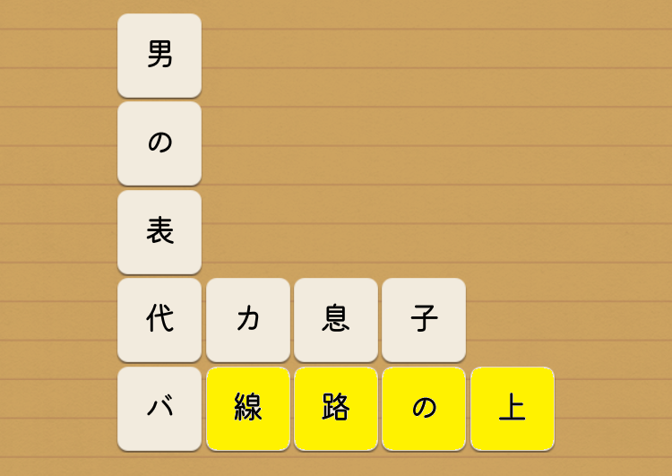 手紙屋 攻略 手紙15