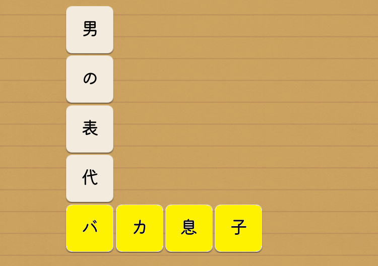 手紙屋 攻略 手紙15