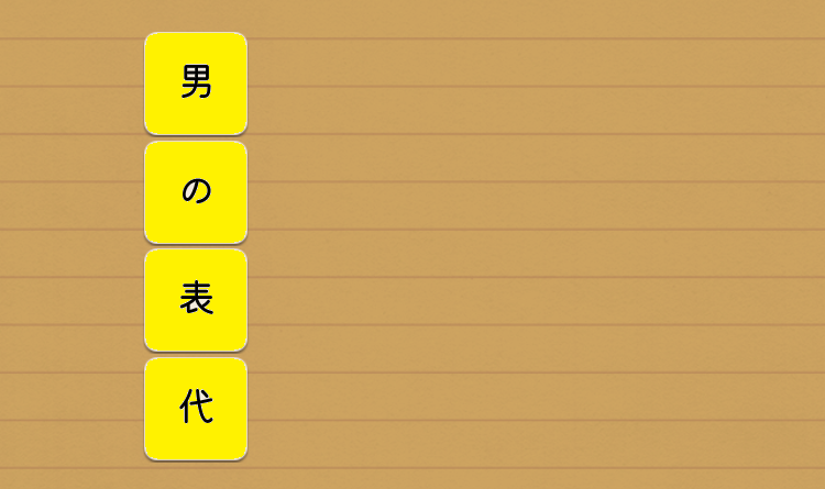 手紙屋 攻略 手紙15