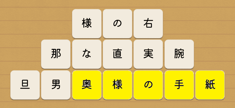 手紙屋 手紙28 攻略