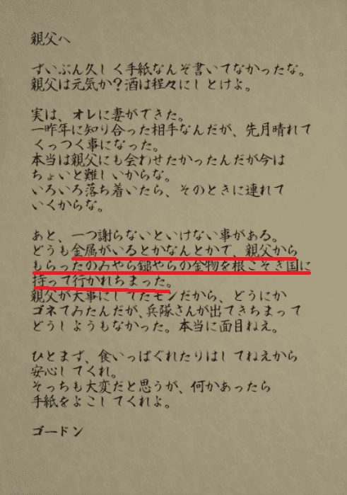 Your letter has been rejected 攻略