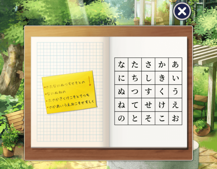 記憶をなくした子 消えない記憶