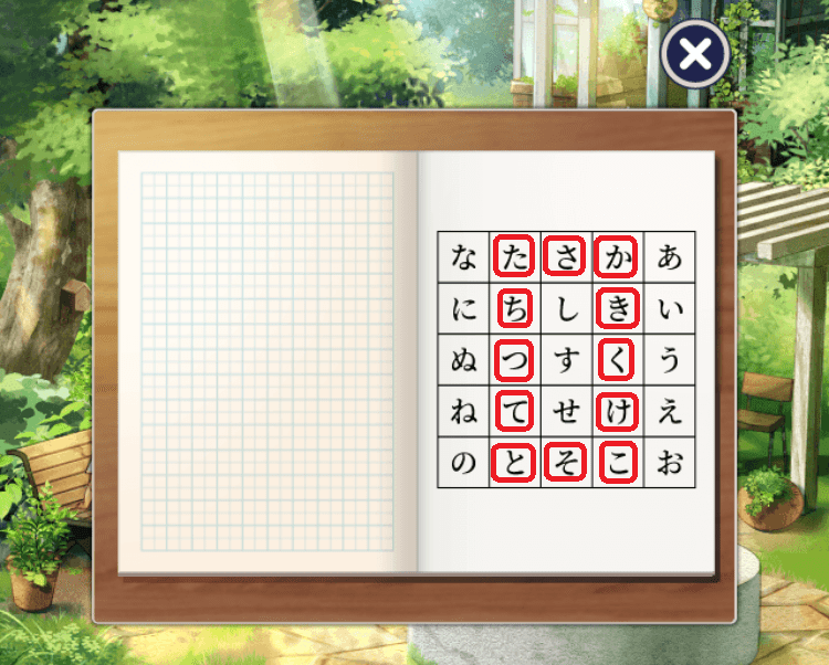 記憶をなくした子 消えない記憶