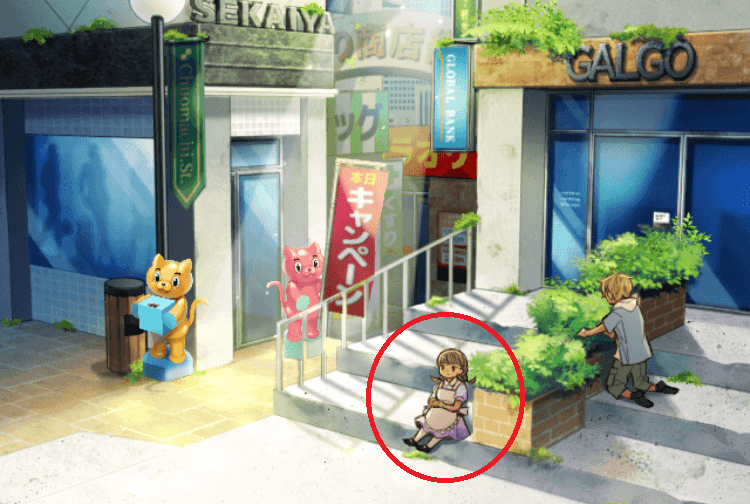 記憶をなくした子 おいしい記憶