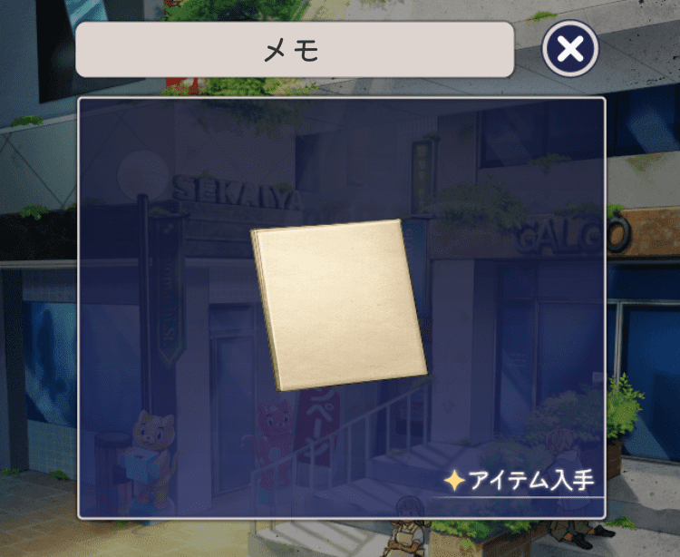 記憶をなくした子 おいしい記憶