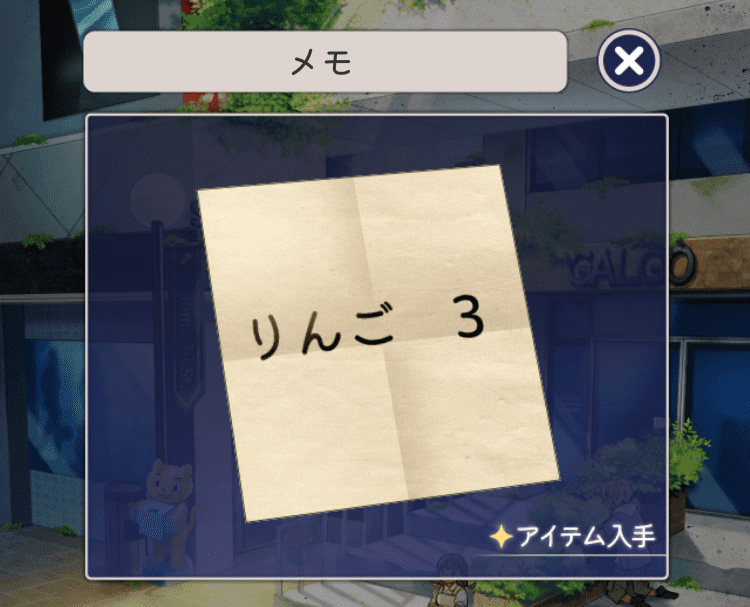 記憶をなくした子 おいしい記憶