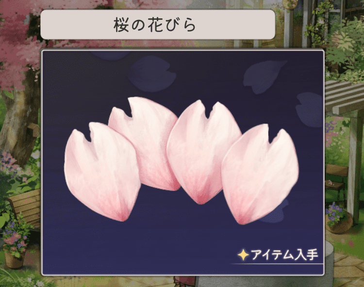 記憶をなくした子 特別な日の記憶