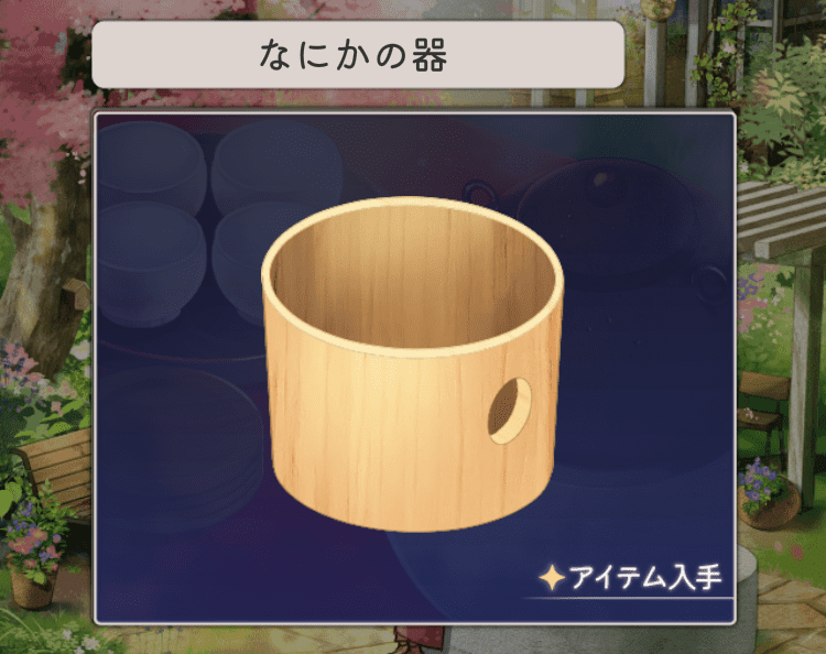 記憶をなくした子 特別な日の記憶