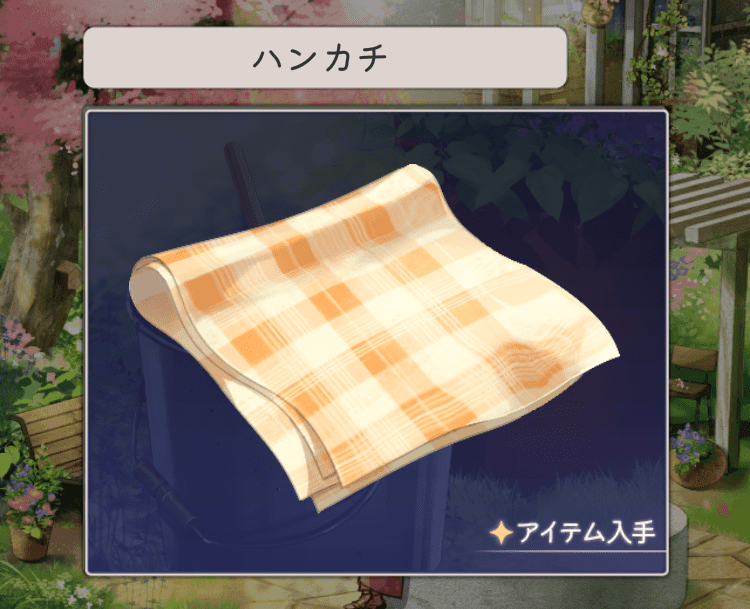 記憶をなくした子 特別な日の記憶