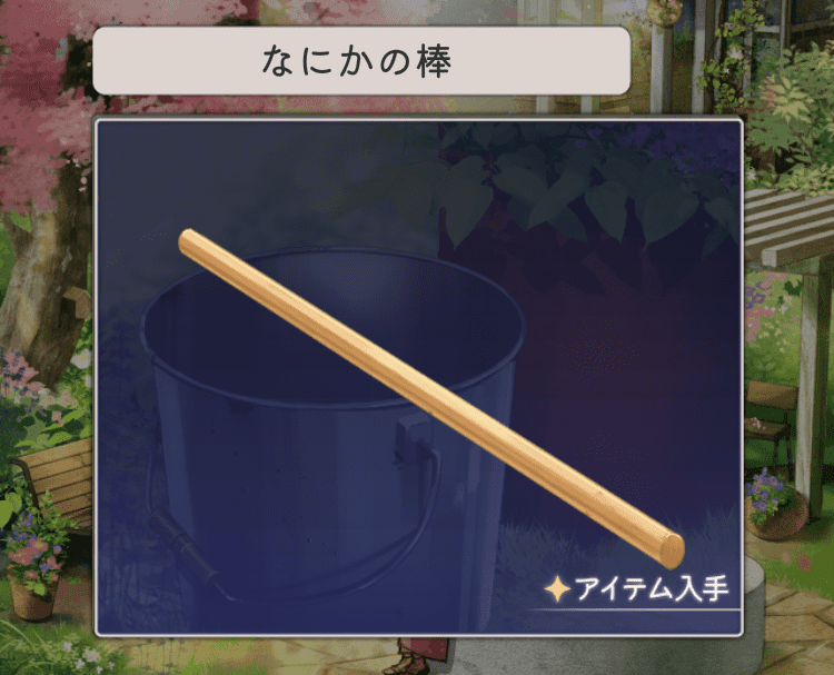 記憶をなくした子 特別な日の記憶