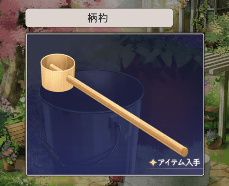 記憶をなくした子 特別な日の記憶