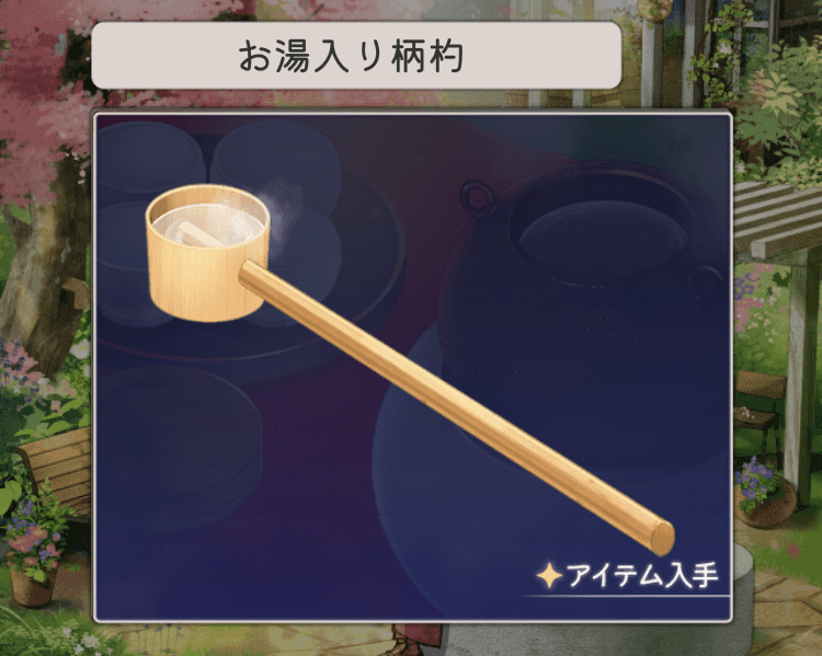 記憶をなくした子 特別な日の記憶