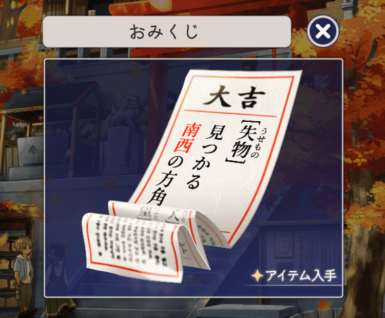 記憶をなくした子 友達の記憶