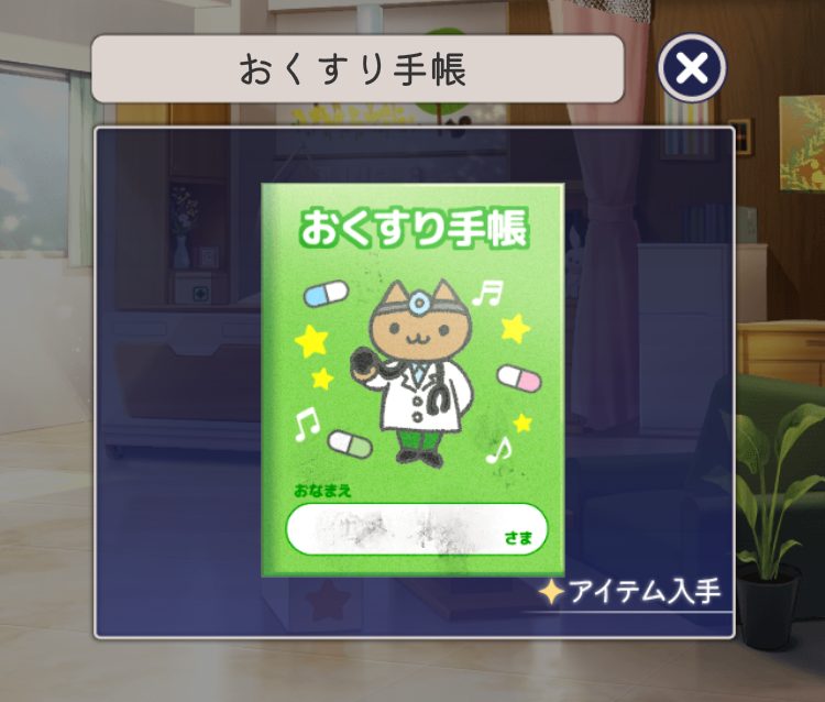 記憶をなくした子 ガマンの記憶