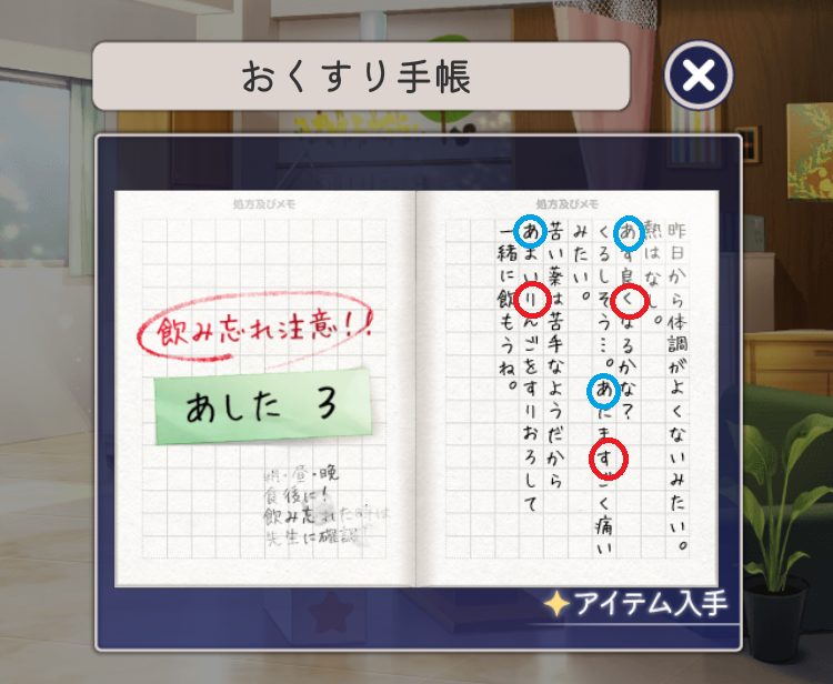 記憶をなくした子 ガマンの記憶