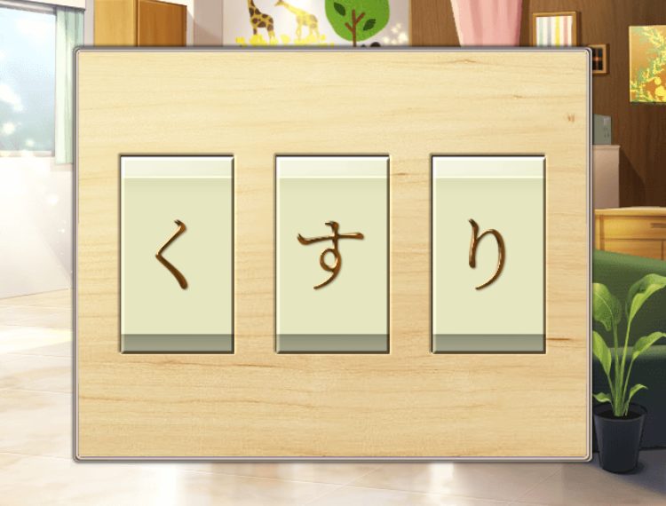 記憶をなくした子 ガマンの記憶