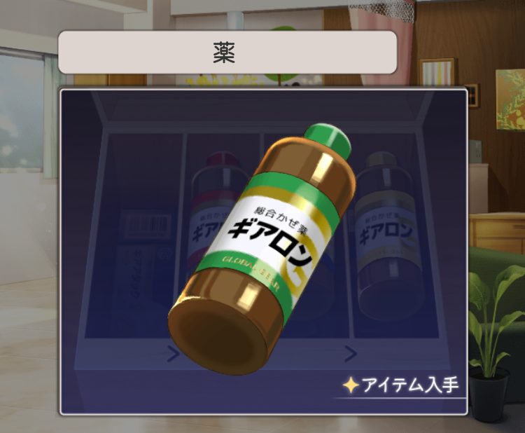 記憶をなくした子 ガマンの記憶